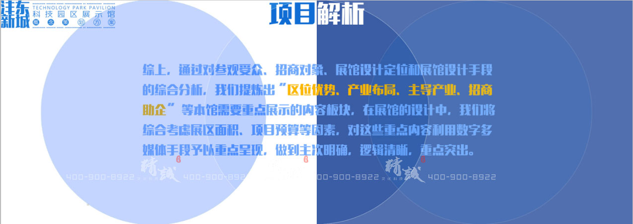 西安沣东新城科技园展览馆设计|概念篇