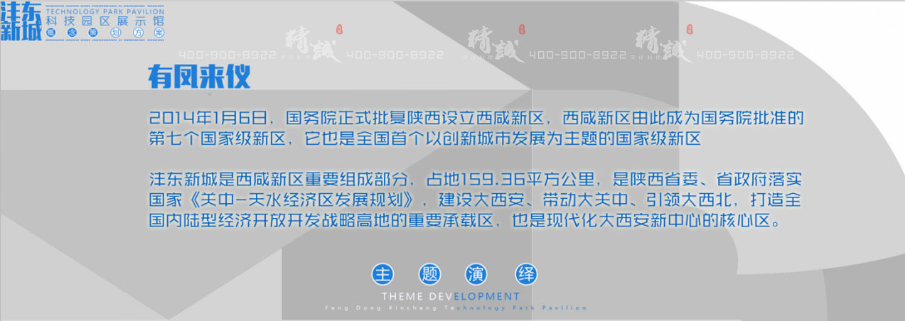 西安沣东新城科技园展览馆设计|概念篇