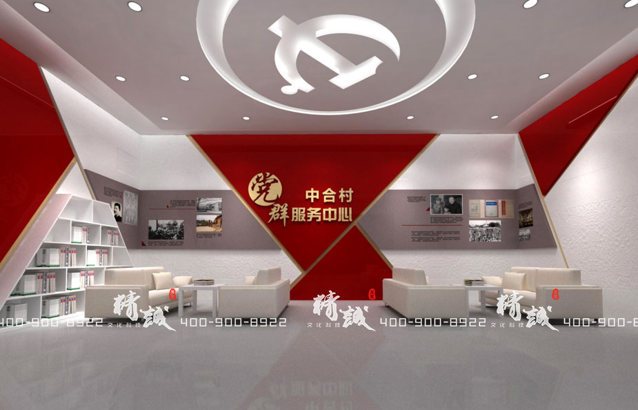 中合村党建文化展厅设计效果展示
