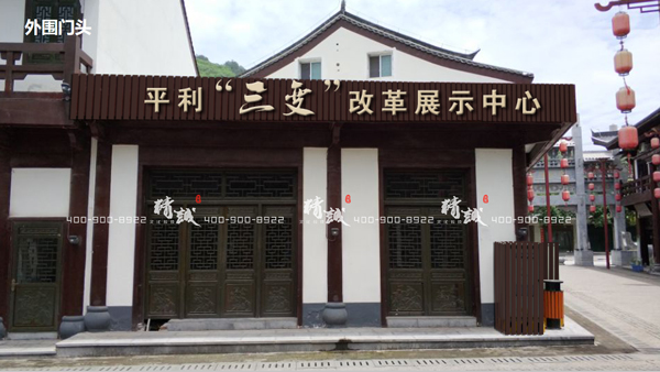 平利县农村集体产权制度及“三变”改革展示中心展厅设计概念篇