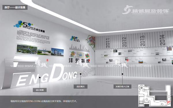 西安统筹科技资源改革示范基地展览馆设计介绍