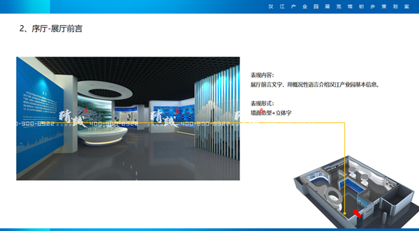 汉江产业园展馆设计效果图序厅篇