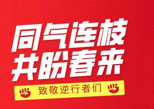 同气连枝 共盼春来丨精诚展览向西安红十字会爱心捐赠