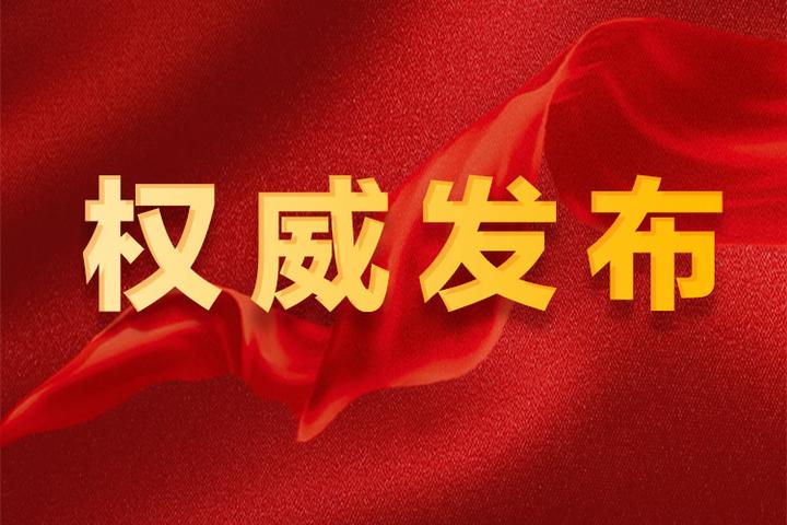 国务院：可举办各类必要的会展活动