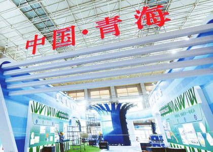 云上+线下，第21届青洽会、城洽会同步举办！