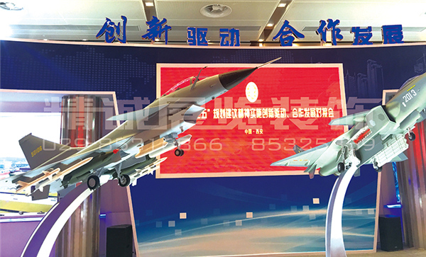 展览展示设计