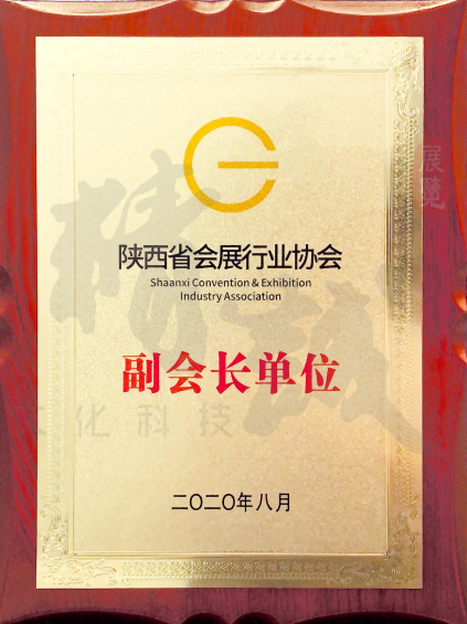 精诚展览展馆展厅行业资质