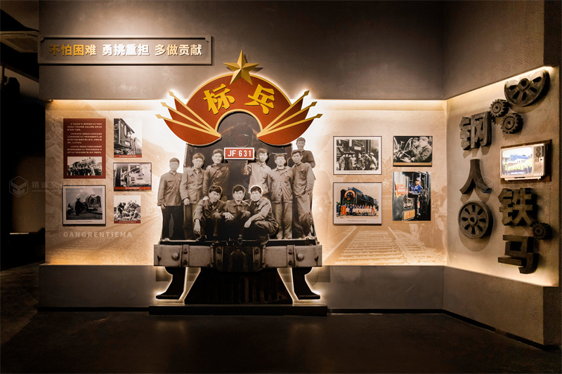 铁路展馆设计施工-陕西铁路陈列馆案例展示
