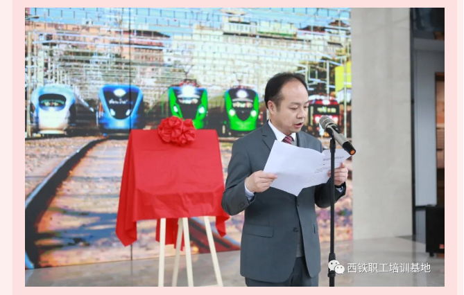 精诚文化科技打造“西铁教育培训基地-陕西铁路陈列馆”揭牌仪式隆重举行