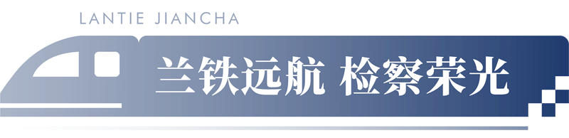 色天堂人妻丝袜网av 兰铁远航 检察荣光丨兰铁检察分院院史展厅