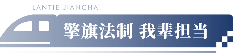色天堂人妻丝袜网av 兰铁远航 检察荣光丨兰铁检察分院院史展厅