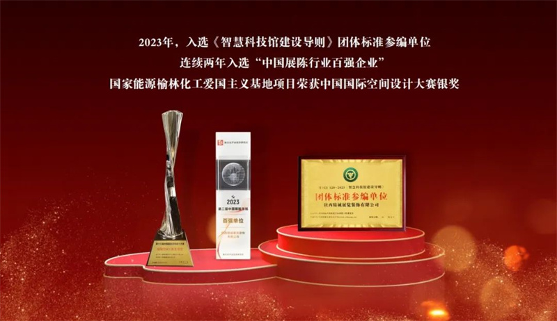 同心致远 诚势而上丨精诚文化科技2023年终盛典